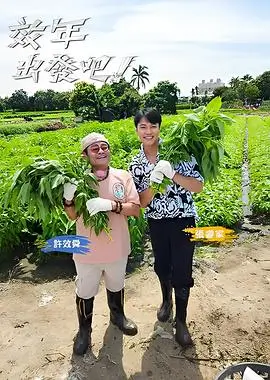 等高线之外的书桌访谈综艺封面